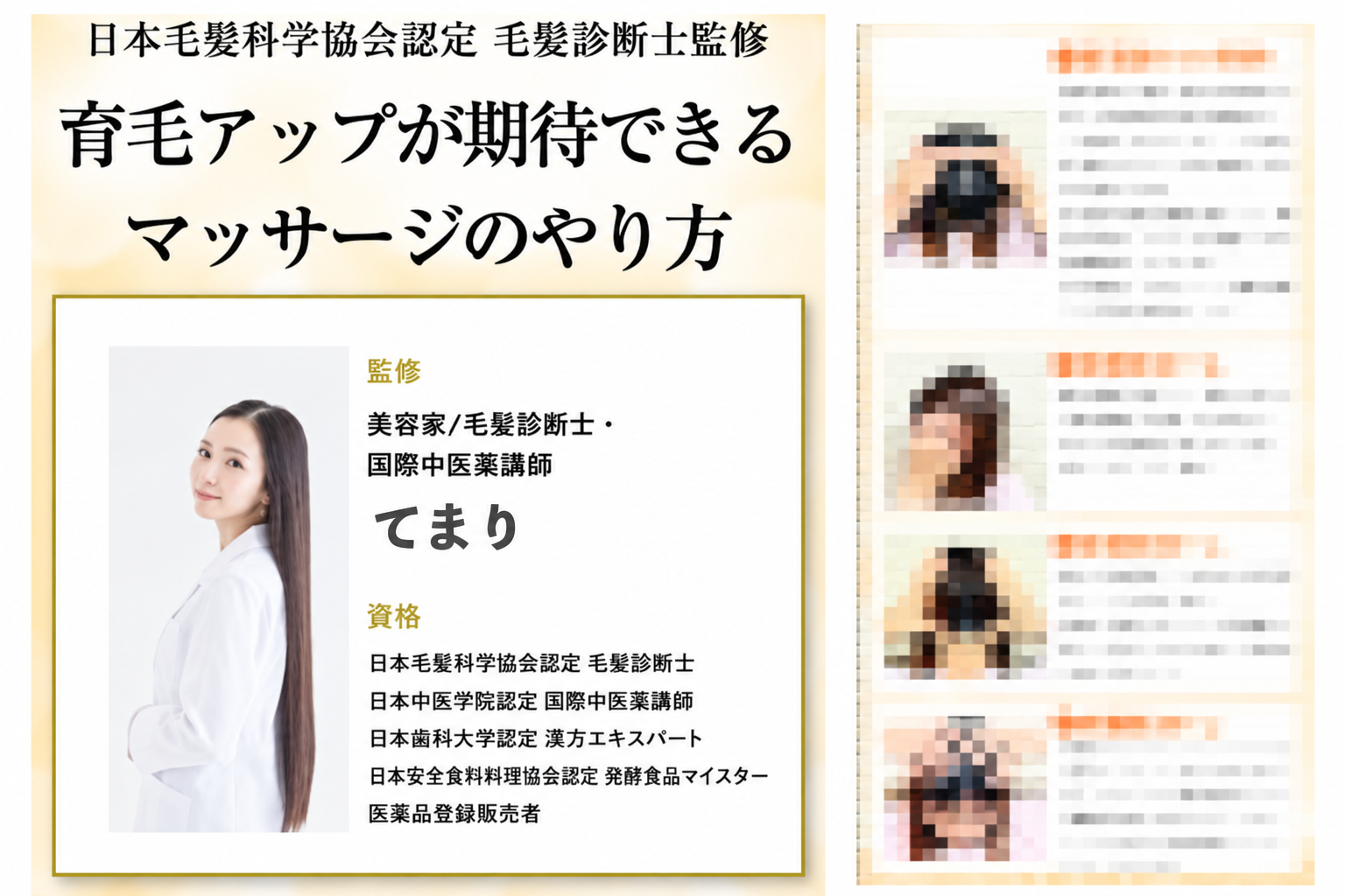 監修のようす